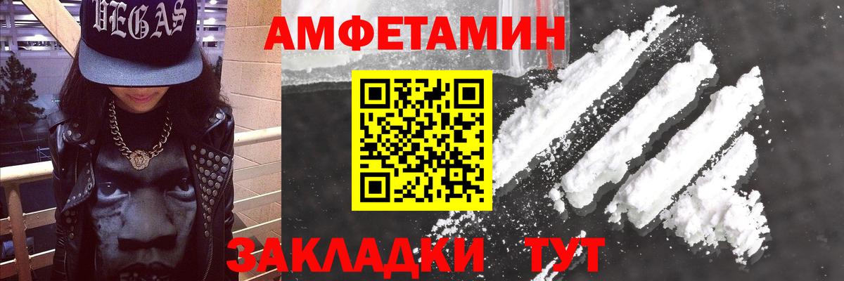 АМФ 97%  Вход с VPN  Шадринск 