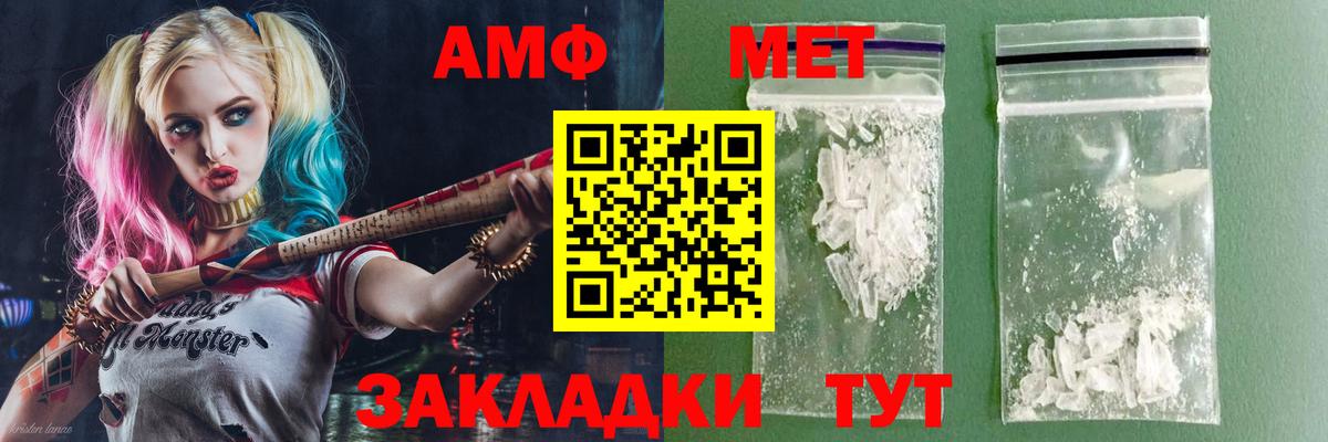 АМФ 98% Шадринск