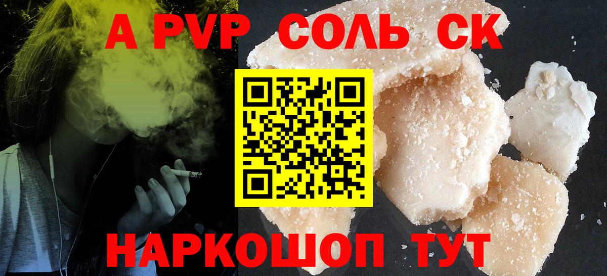 APVP Crystall Шадринск