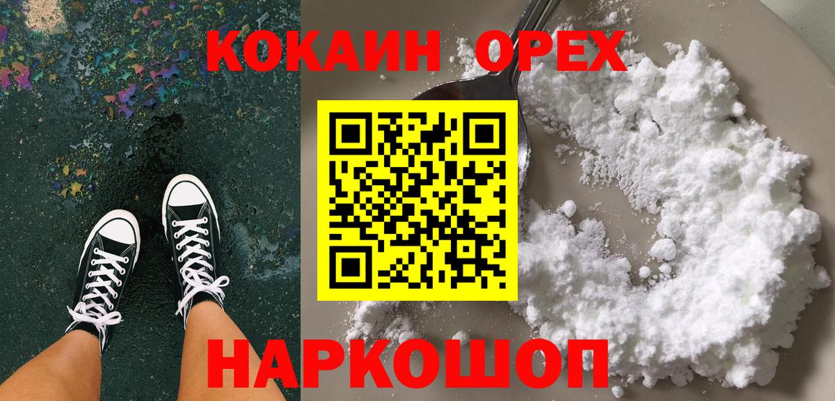 Кокаин Эквадор Шадринск