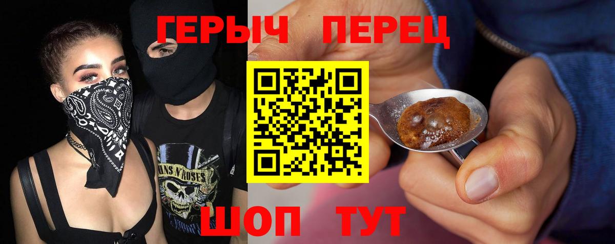 Шадринск  ГЕРОИН  Вход с VPN  ГЕРОИН герыч 