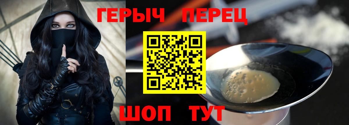 Героин Афган Шадринск