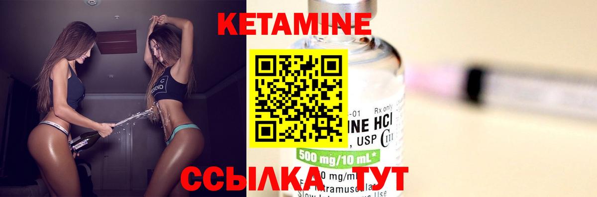 Шадринск  Кетамин ketamine  КЕТАМИН ketamine  Вход с VPN 
