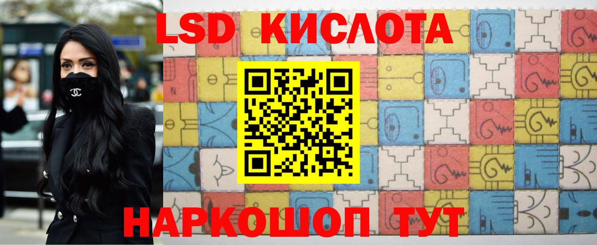 ЛСД экстази ecstasy  Лсд 25 экстази ecstasy  Вход с VPN  Шадринск 