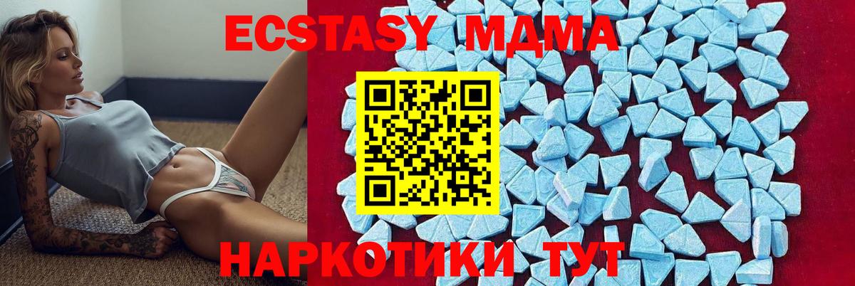 MDMA молли  Вход с VPN  Шадринск 