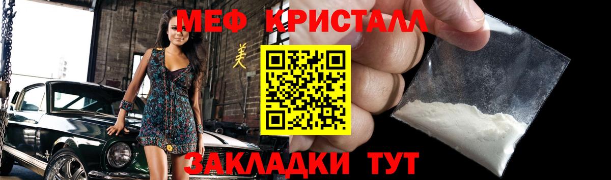 Меф кристаллы Шадринск