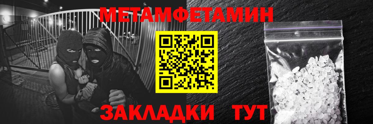 Первитин Декстрометамфетамин 99.9%  Вход с VPN  Метамфетамин  Шадринск 