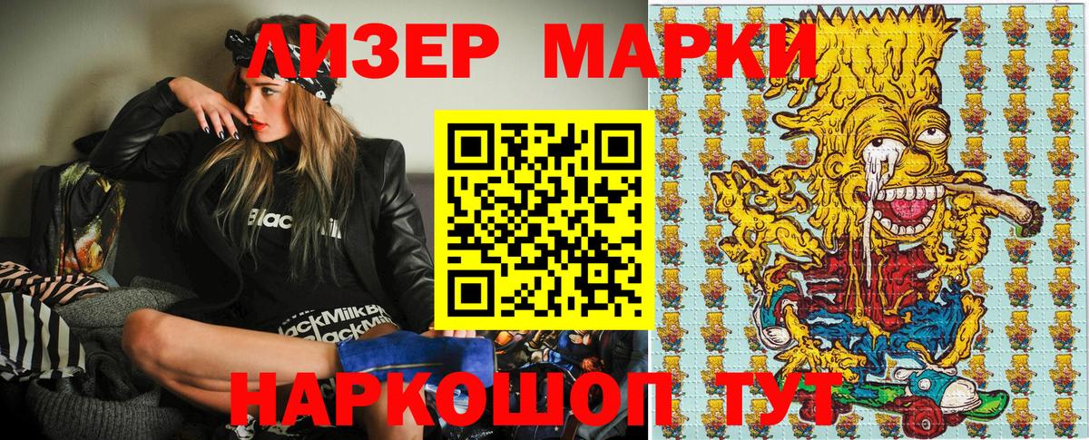 Марки N-bome 1,5мг Шадринск