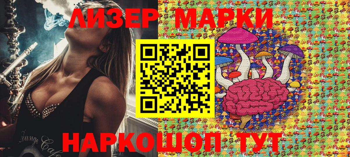 Шадринск  Марки N-bome 1,8мг  Вход с VPN 