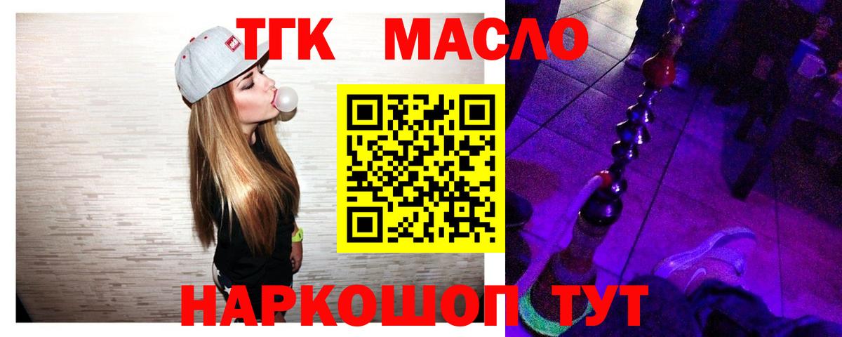 ТГК вейп с тгк  где можно купить наркотик  Шадринск  Вход с VPN 