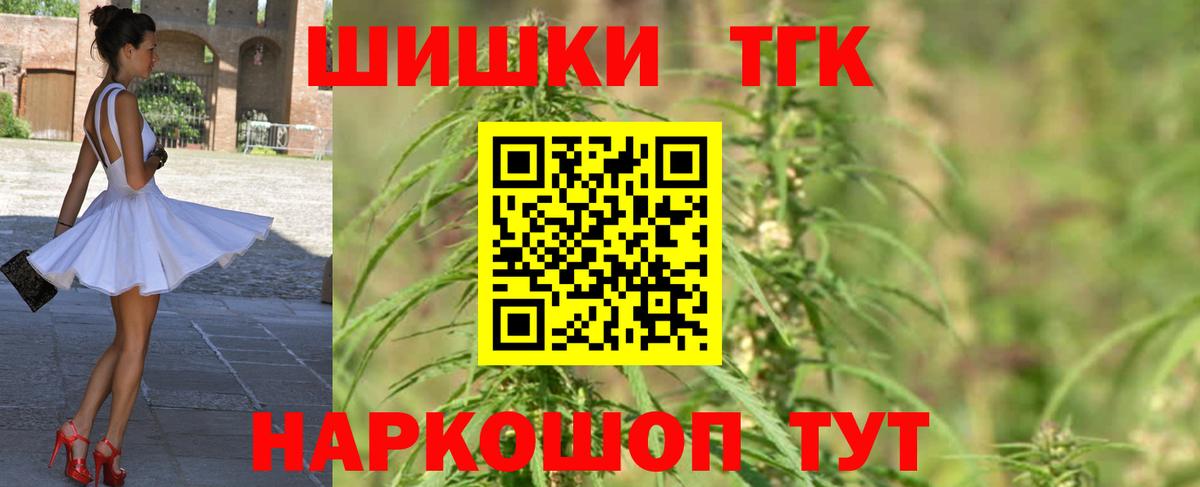 Канабис SATIVA & INDICA  Марихуана планчик  Каннабис индика  Вход с VPN  Шадринск 